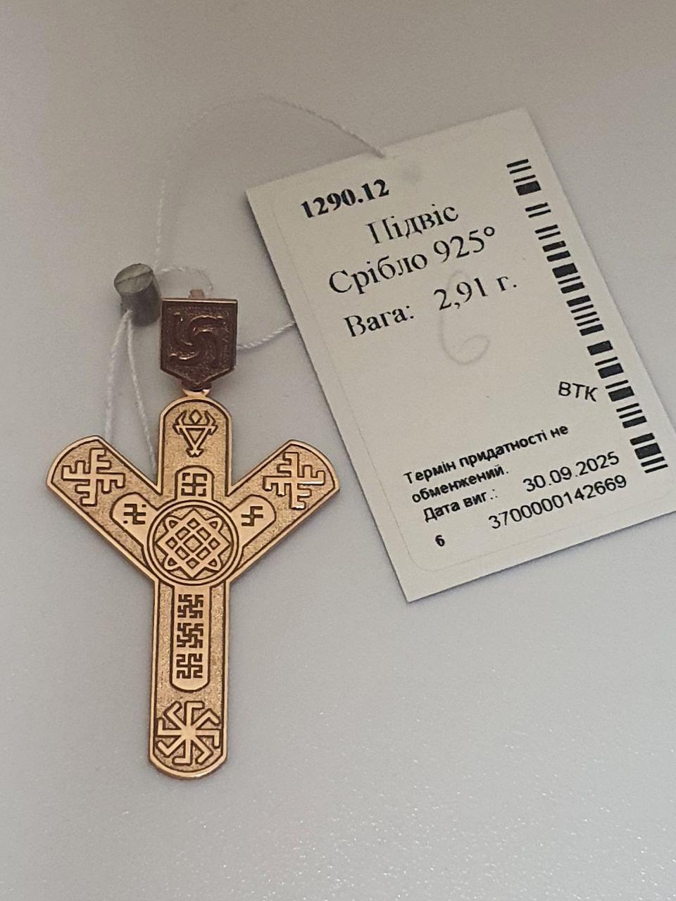 Кулон срібло оберіг Руна світ для жінки позолота 4,5 см 925 проби (с1290-12) - фото 4 Кулон срібло оберіг Руна світ для жінки позолота 4,5 см 925 проби (с1290-12) - фото 4