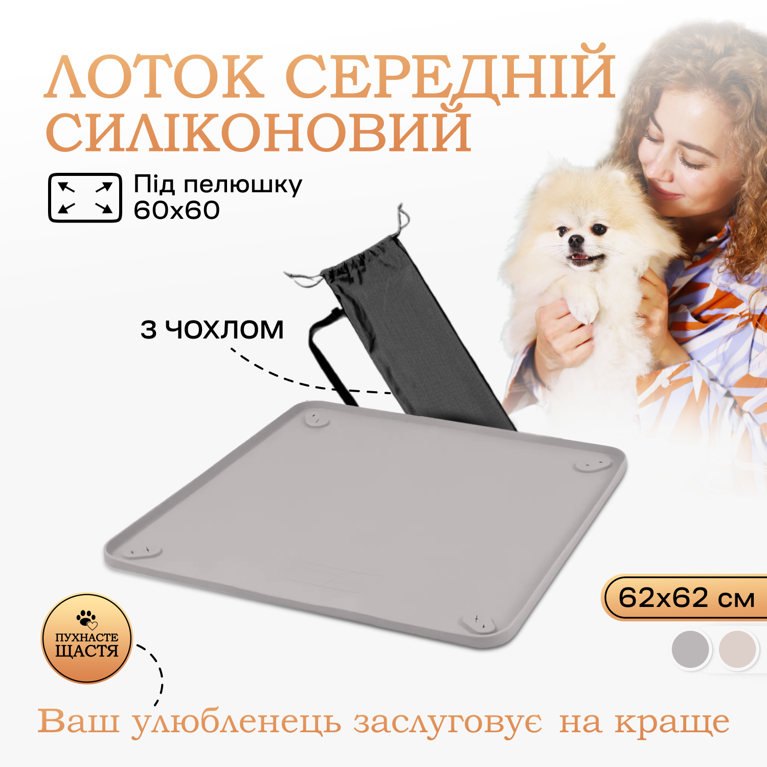 Туалет лоток під пелюшку для собак см Сірий - фото 12