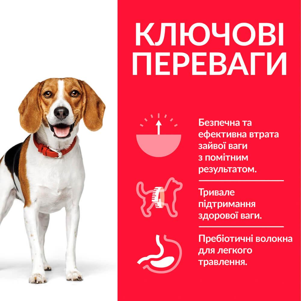 Корм для собак Hill’s SP Perfect Weight Medium Breed середніх порід з куркою 2 кг - фото 2 Корм для собак Hill’s SP Perfect Weight Medium Breed середніх порід з куркою 2 кг - фото 2