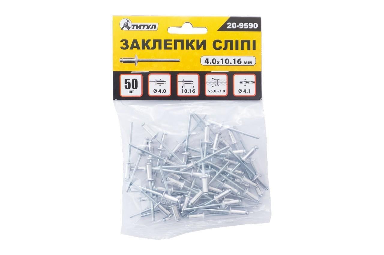 Заклепки Титул 4,0x10,16 мм 50 шт. (20-9590)