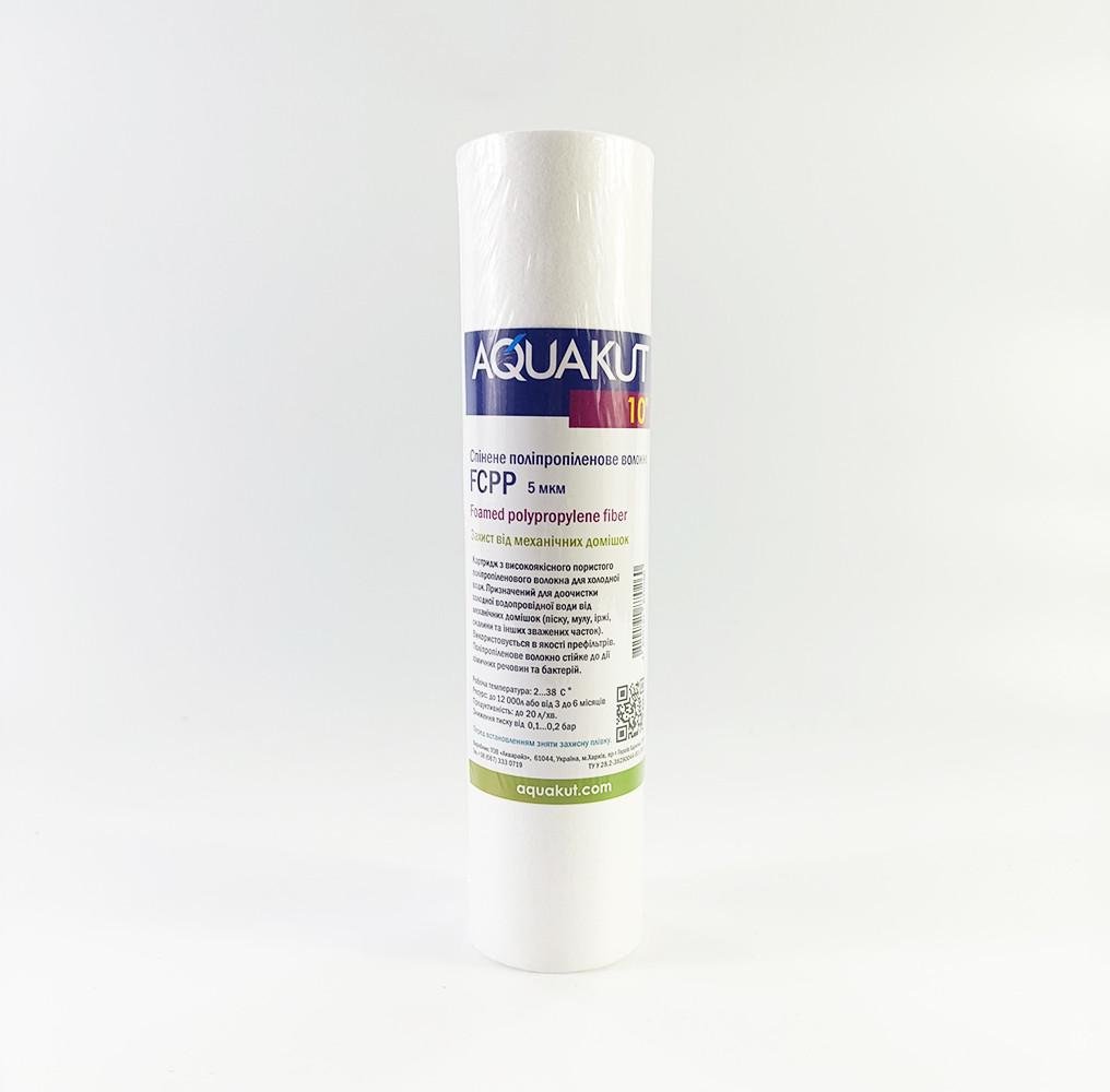 Картридж для води FCPP 10" 2 1/2" 5 мкм спінене поліпропіленове волокно (104-243)