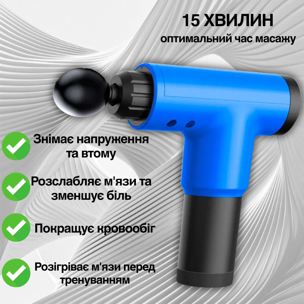 Массажер-пистолет ударный Fascial Gun Fit перкуссионный ручной с насадками Синий (KH-320) - фото 7