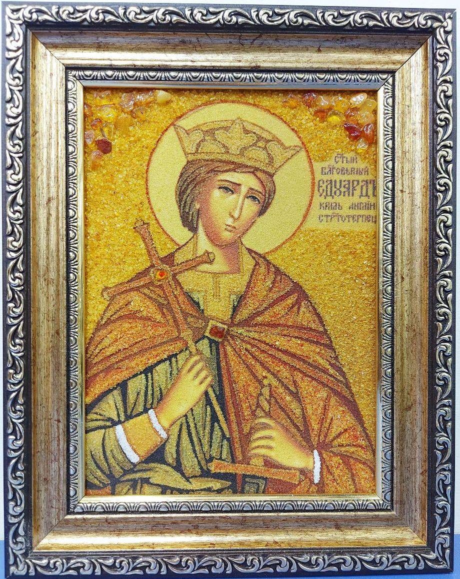 Едуард II-171 Гранд Презент 15x20