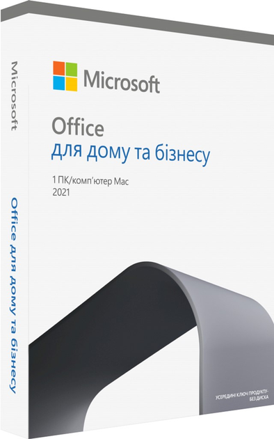 Пакет програмного забезпечення Microsoft Office Home and Business 2021-box pack-1 PC/Mac