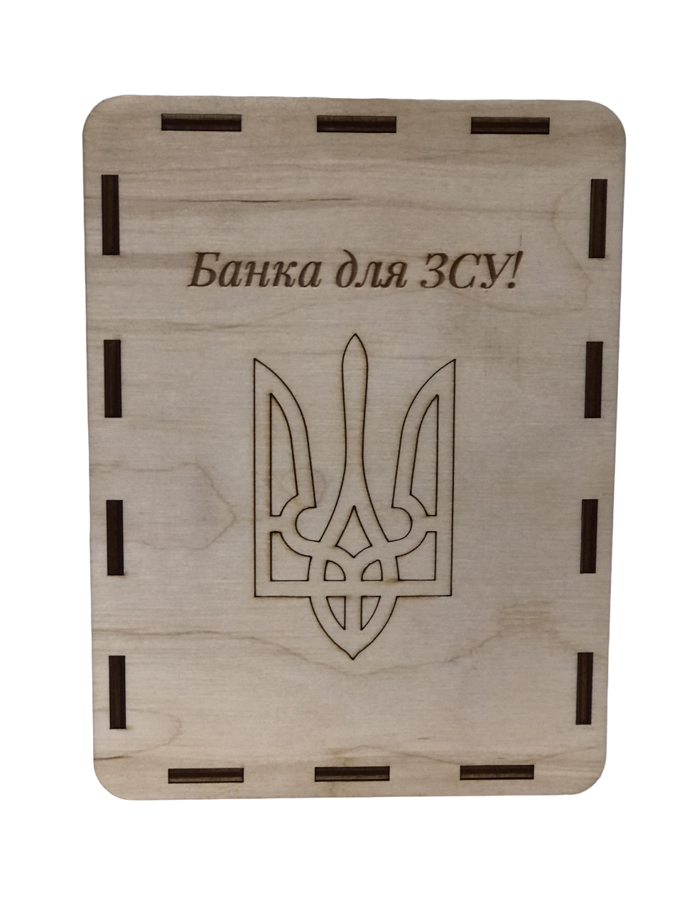 Скарбничка На допомогу ЗСУ 19x25x15,6 см (01414-М) - фото 1