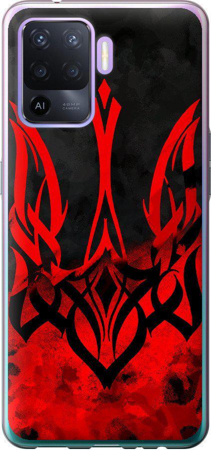 Чехол на Oppo A94 Герб Украины v2 (5312u-2287-42517) Чехол на Oppo A94 Герб Украины v2 (5312u-2287-42517)