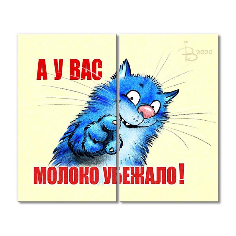Модульная картина А у вас молоко убежало! 2 модуля общий размер 90x135 см (_rinaz_20201633001)