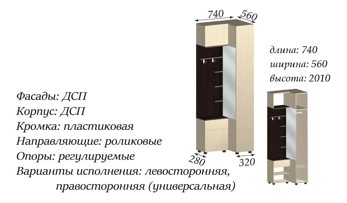 Передпокій кутовий Мастер Форм Лабіринт правосторонній 740х560х2010 мм Антрацитовий - фото 3