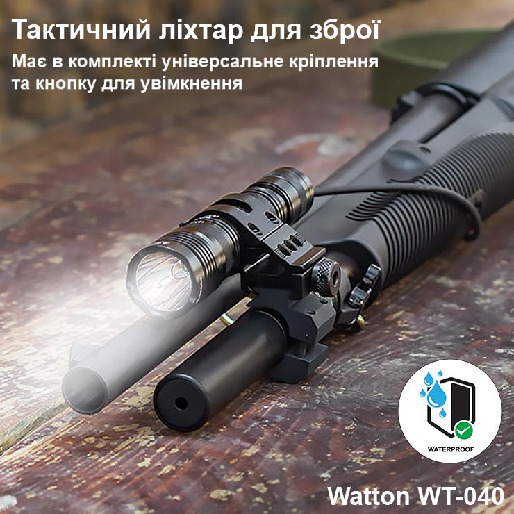 Ліхтар акумуляторний Watton WT-040 світлодіодний для велосипеда та гвинтівки - фото 7 Ліхтар акумуляторний Watton WT-040 світлодіодний для велосипеда та гвинтівки - фото 7