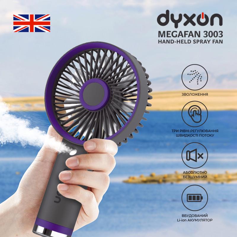 Вентилятор зі зволоженням DYXON MEGAFAN 3003 акумуляторний Gray (DXNFNMGFN3003G) - фото 2 Вентилятор зі зволоженням DYXON MEGAFAN 3003 акумуляторний Gray (DXNFNMGFN3003G) - фото 2