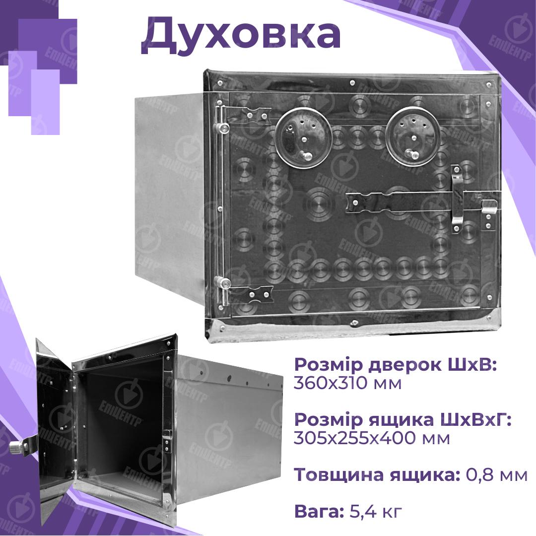 Духовка из нержавейки 1,5 мм для печи 360х310х410 мм (8410) - фото 13 Духовка из нержавейки 1,5 мм для печи 360х310х410 мм (8410) - фото 13