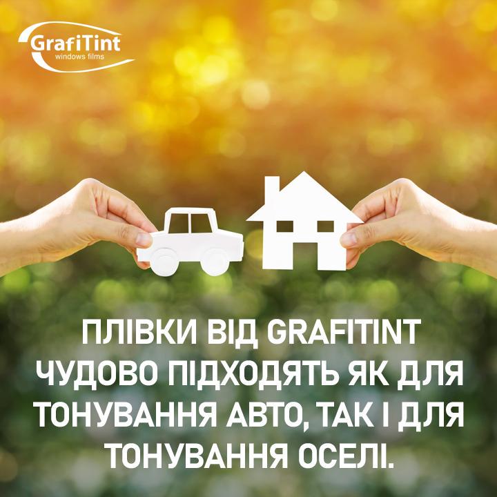 Комплект для тонування Grafitint ATM 25% VLT 100x152 см Чорний (723) - фото 15