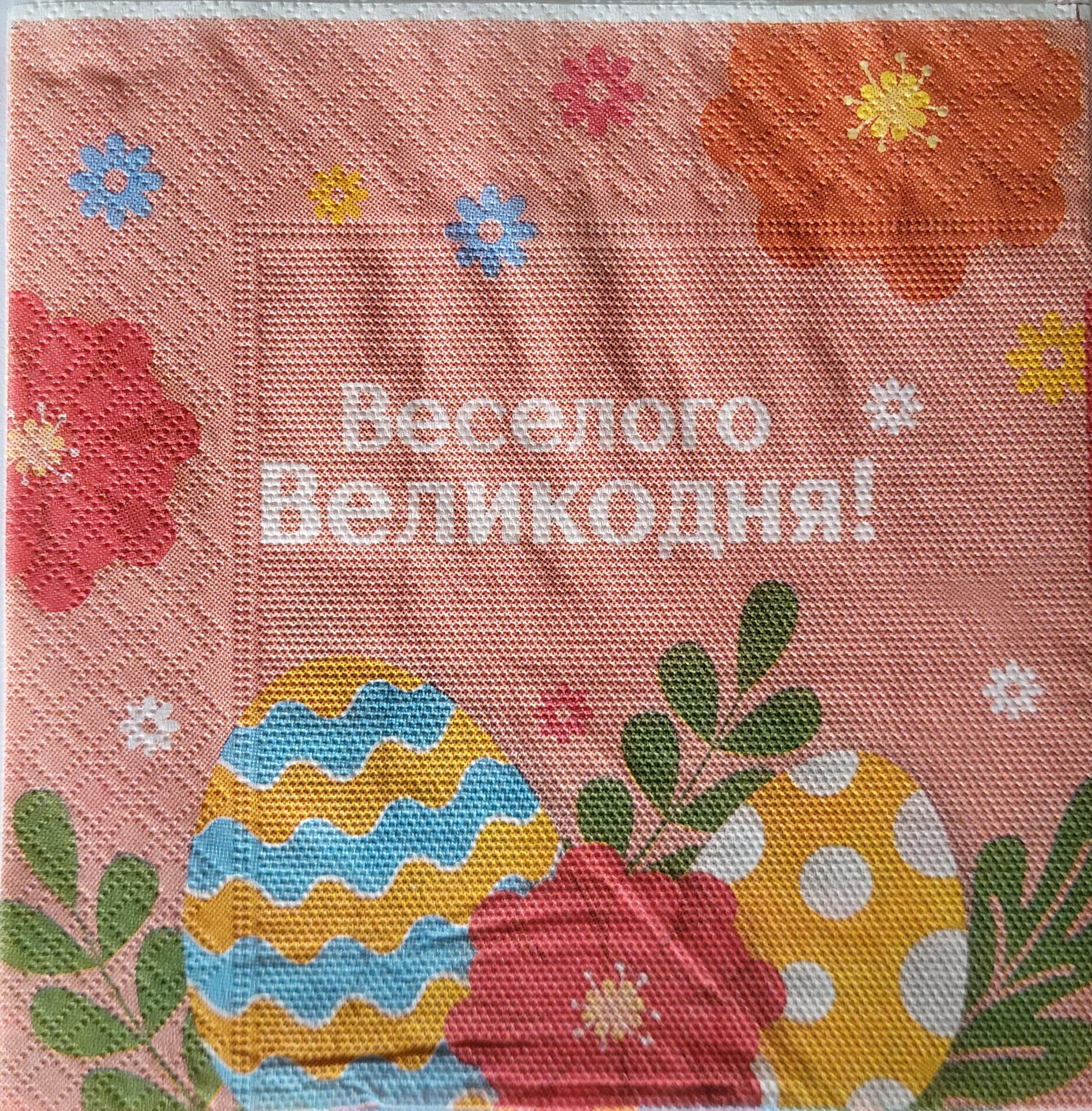 Салфетки столовые бумажные Sharm Пасхальные яйца 33х33 см 20 шт. (31514112)