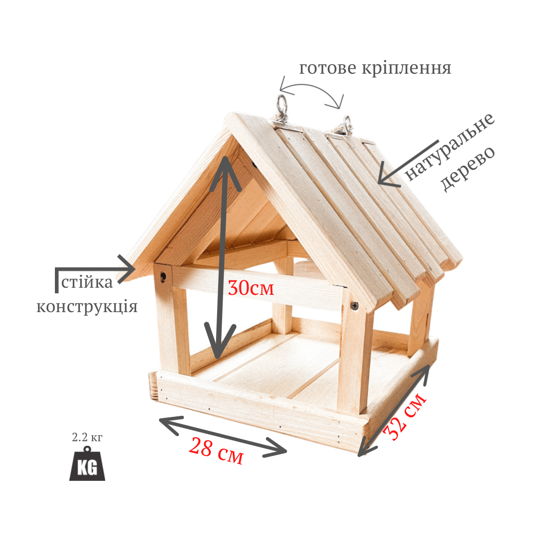 Годівниця для птахів Woodhouse підвісна з дерева 32х28х30 см - фото 2 Годівниця для птахів Woodhouse підвісна з дерева 32х28х30 см - фото 2