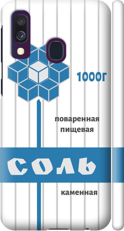 Чехол на Samsung Galaxy A40 2019 A405F Соль (4855m-1672-42517)