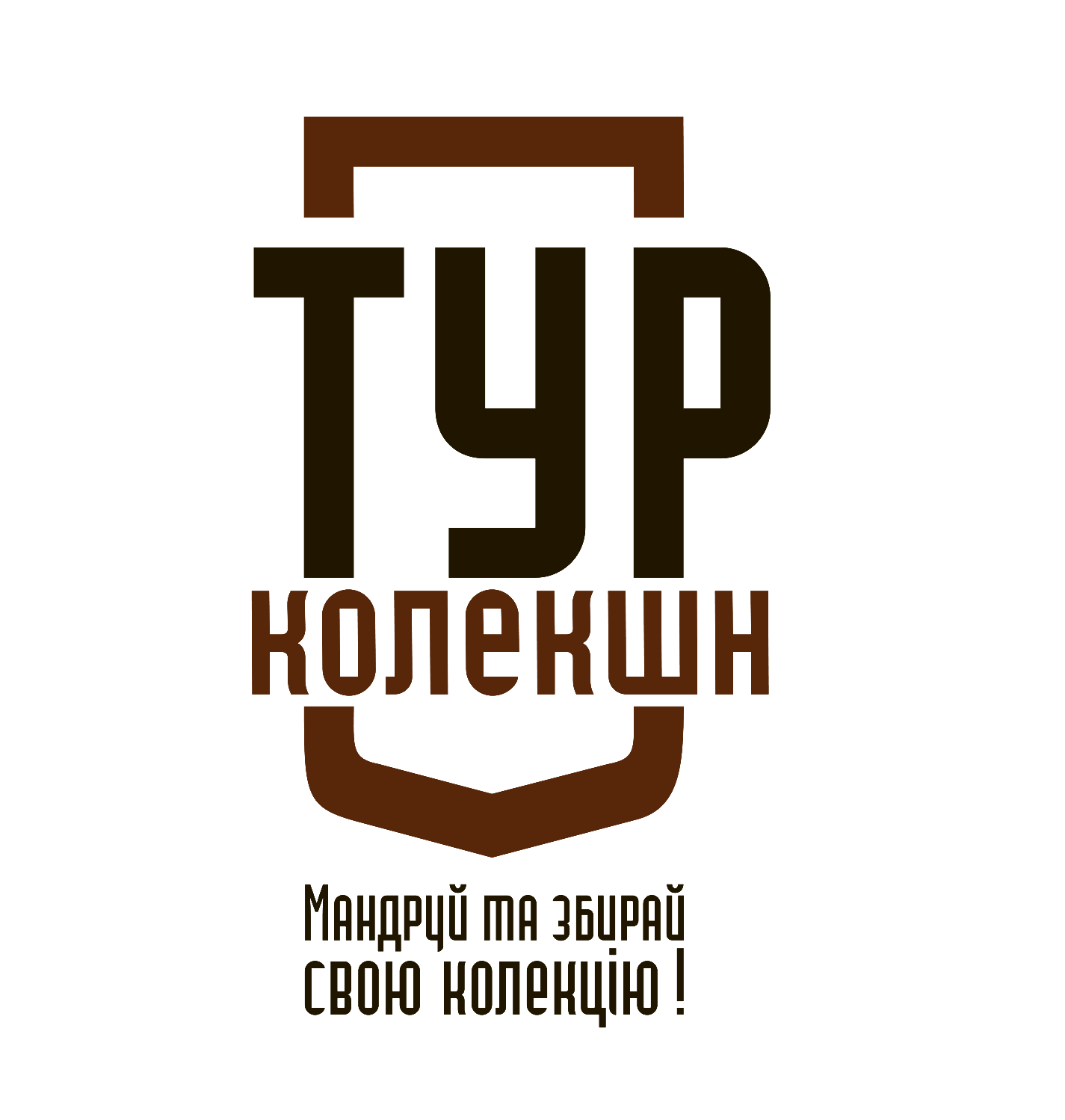 Тур-Колекшн