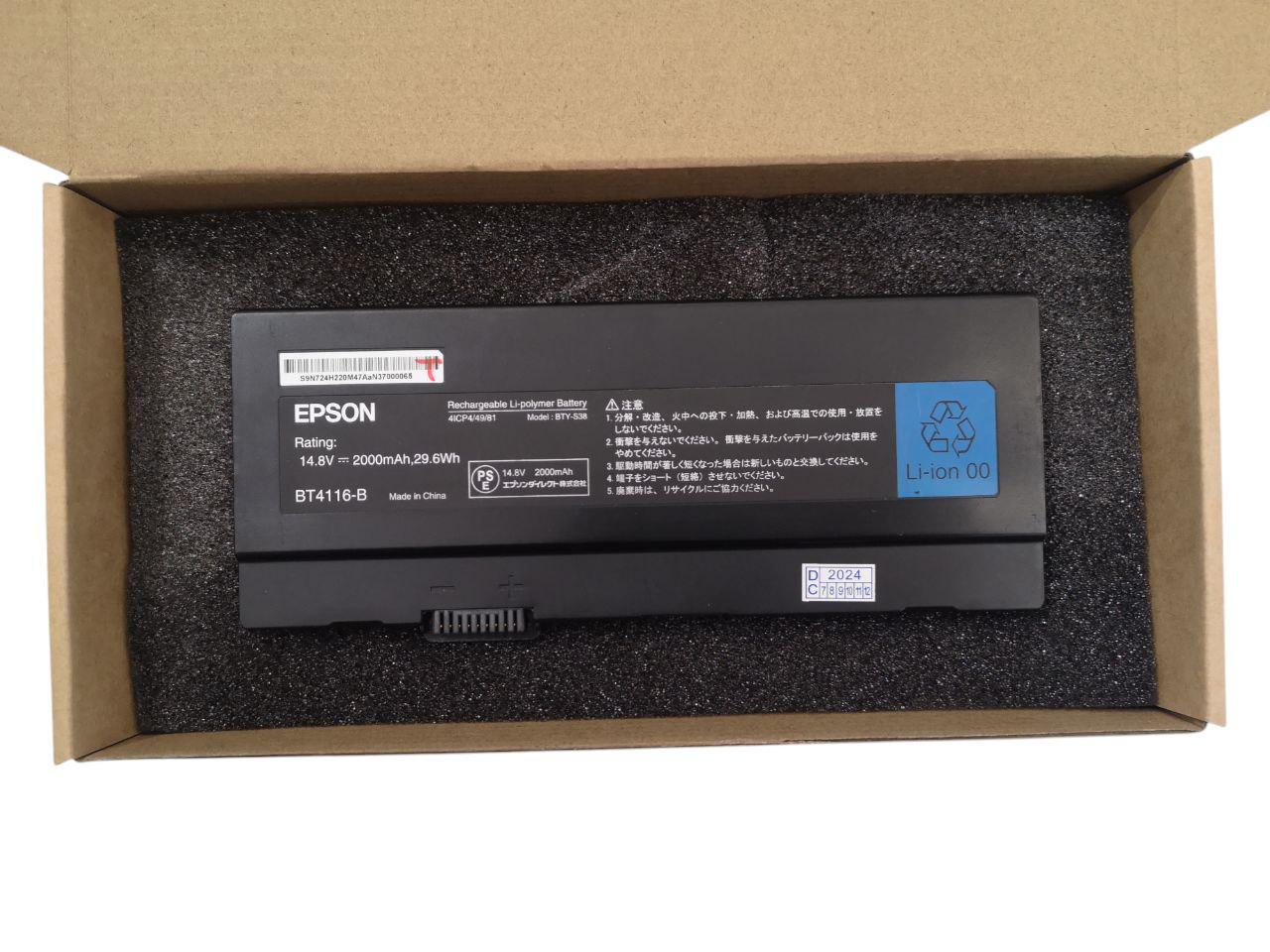 Акумулятор для MSI S9N-724G200-M47/S9N-724H201-M47/Ultra X30-UA/BTY-S38 2000 mAh 29,6Wh (23069282)