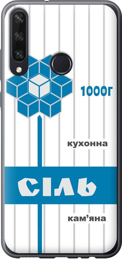 Чехол на Huawei Y6p Соль UA (5625t-1952-42517)
