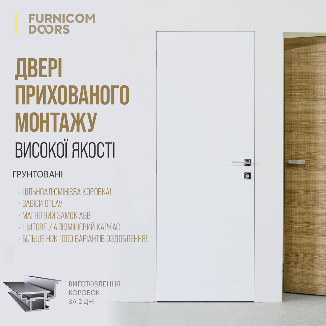 Двері міжкімнатні прихованого монтажу 2000х800 мм з внутрішнім відкриванням - фото 9