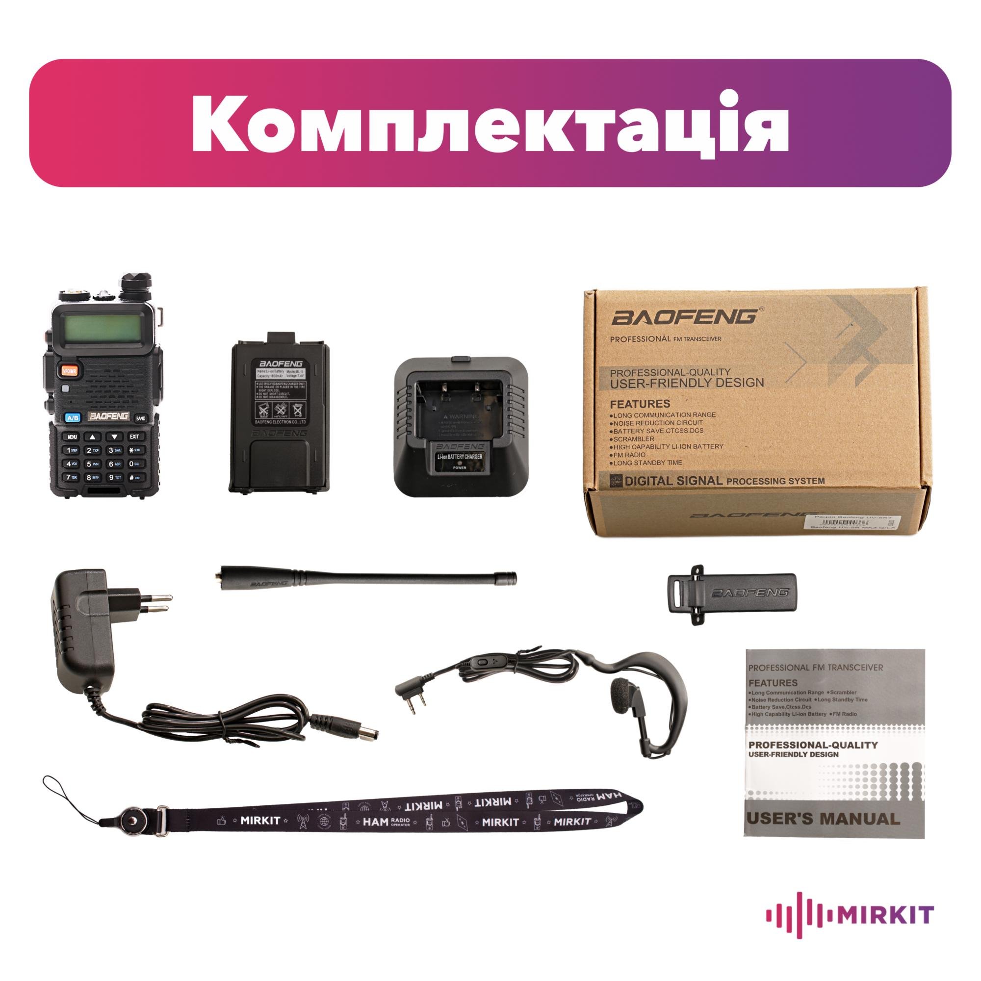 Рация Baofeng UV-5R 5 Вт 1800 мАч с гарнитурой (6660) - фото 6