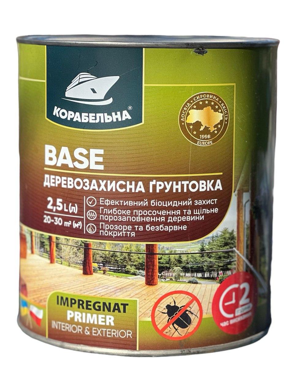 Ґрунтовка деревозахисна BASE КОРАБЕЛЬНА 2,5 л (358274349)