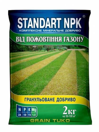 Добриво для газону від пожовтіння Стандарт NPK 2 кг (15615)