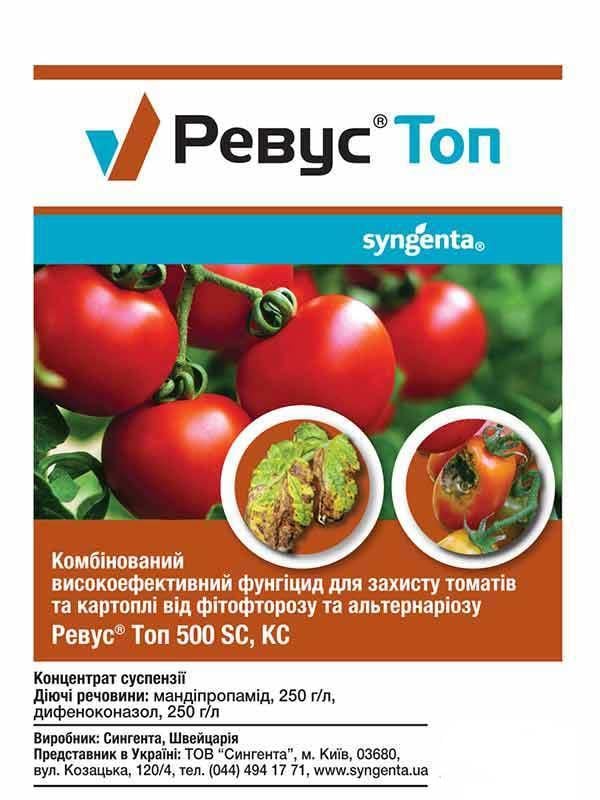 Ревус Топ фунгицид Syngenta 6 мл