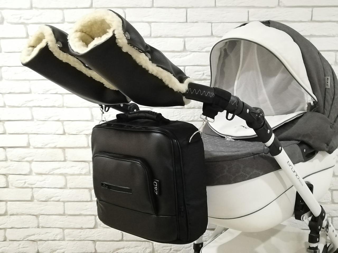 Комплект сумка и рукавички на коляску Z&D Maxi эко кожа Черный жемчуг