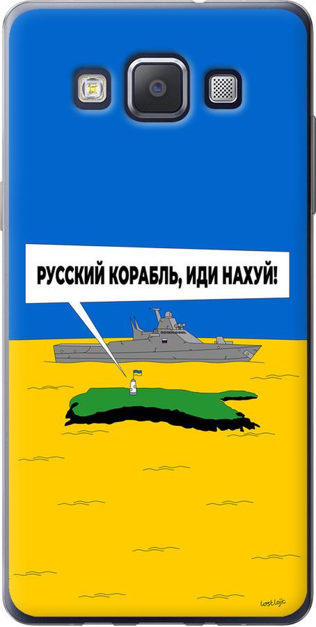 Чехол на Samsung Galaxy A5 A500H Русский военный корабль иди на v5 (5237t-73-42517)