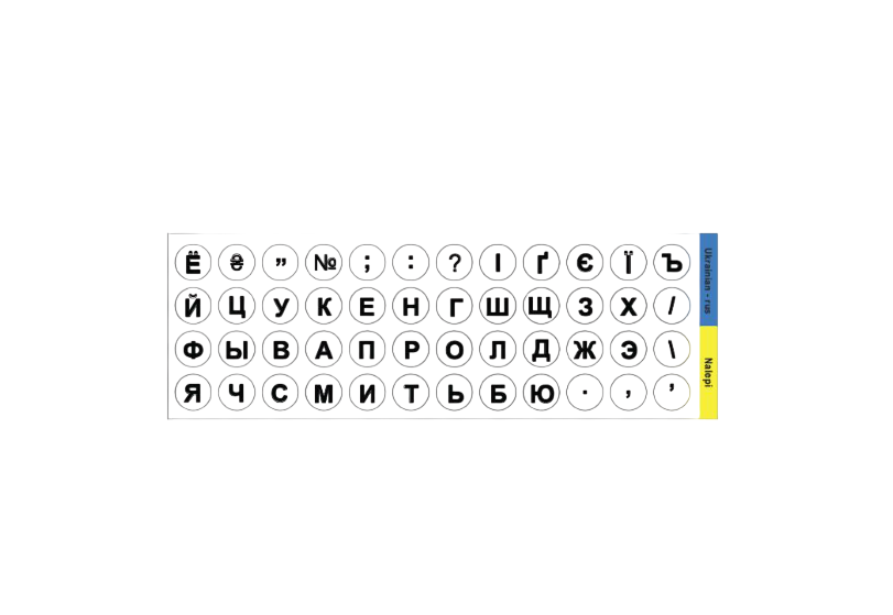 Микро-наклейки на клавиатуру Кириллица RU/ru d=6 мм прозрачный фон/черные символы (арт. UR_00_5_micro)