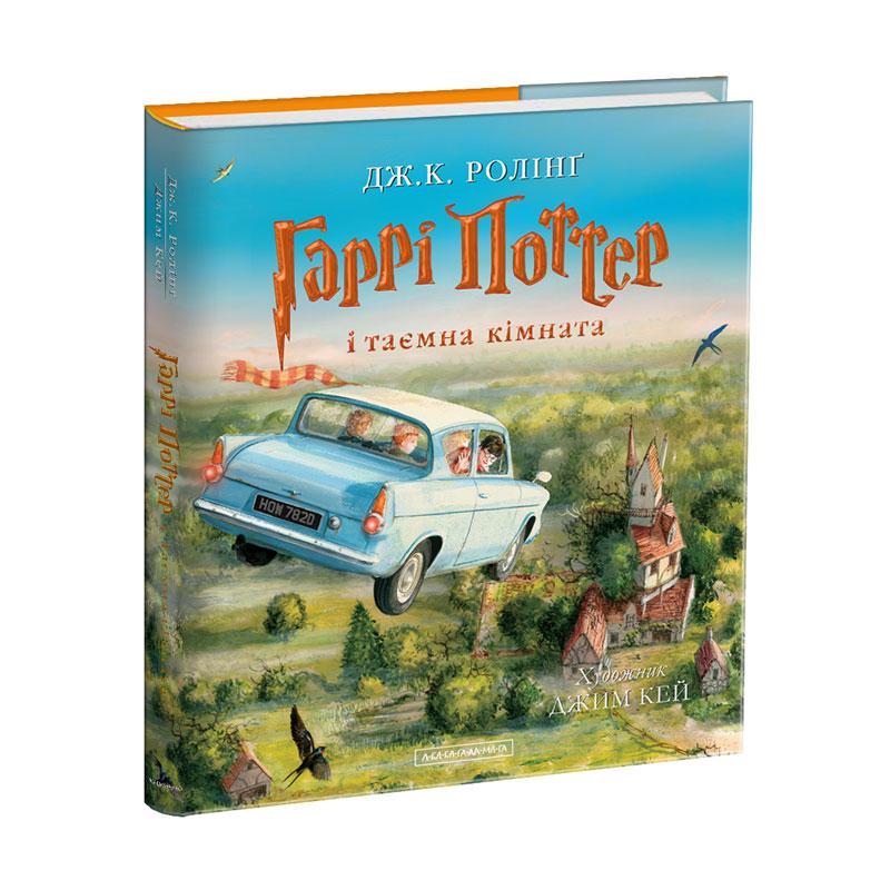 Книга "Гарри Поттер и тайная комната" Иллюстрированная подарочная (532184682)