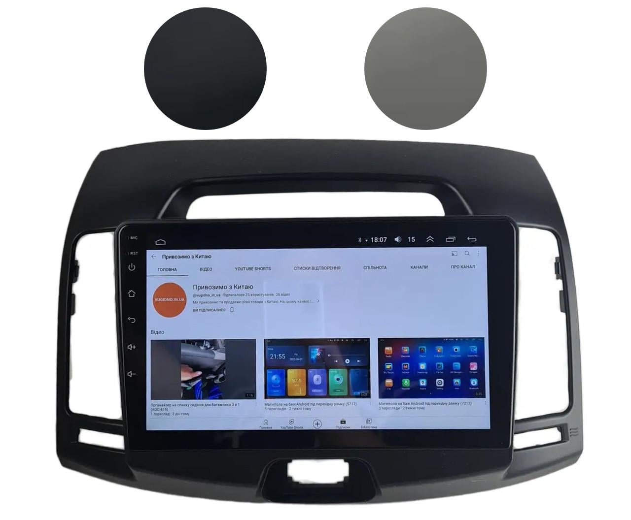 Автомагнитола для Hyundai Elantra 2006-2011 4 core/Base/Android 13/Platform JAC (М-ХЭЛ-9-В1)