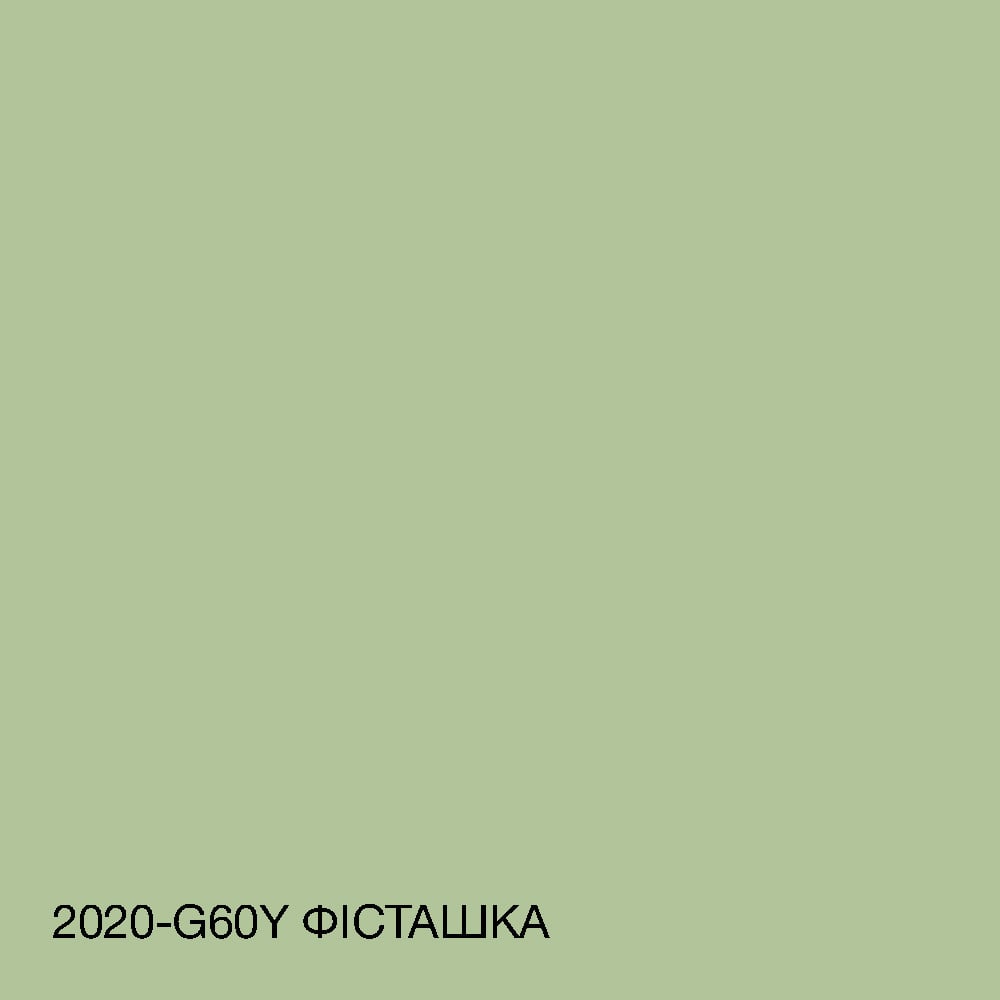 Краска интерьерная латексная Skyline 2020-G60Y 1 л Фисташка (650c0cc64bc23147a0718a33) - фото 4 Краска интерьерная латексная Skyline 2020-G60Y 1 л Фисташка (650c0cc64bc23147a0718a33) - фото 4