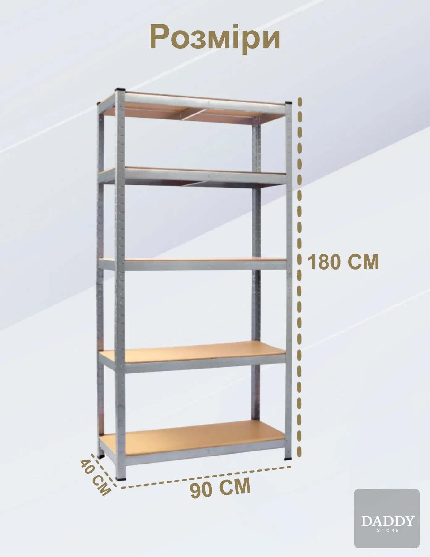 Стелаж 4P StrongShelf 180х90х40 см оцинкований рівномірне навантаження 175 кг/полицю загальне навантаження до 875 кг - фото 6 Стелаж 4P StrongShelf 180х90х40 см оцинкований рівномірне навантаження 175 кг/полицю загальне навантаження до 875 кг - фото 6