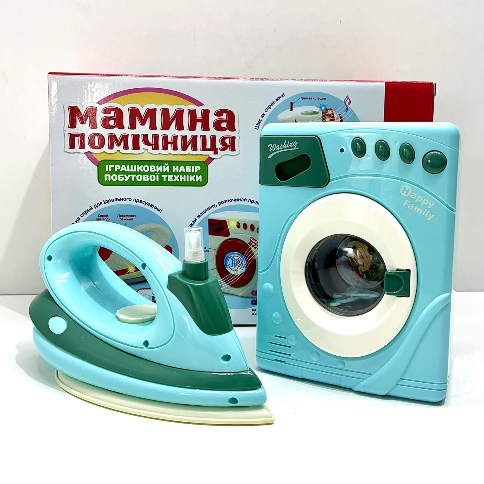 Детский игровой набор бытовой техники Limo Toy стиральная машина и утюг Бирюзовый (LS8233Q)