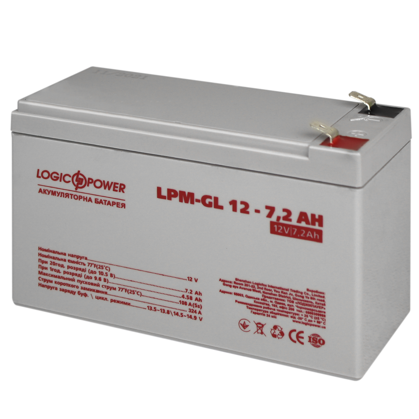 Аккумулятор гелевый LogicPower LPM-GL 12-7,2 AH (0006561)