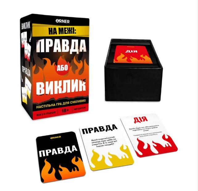 Настільна гра На межі: Правда або Виклик (orner-2683) - фото 5 Настільна гра На межі: Правда або Виклик (orner-2683) - фото 5