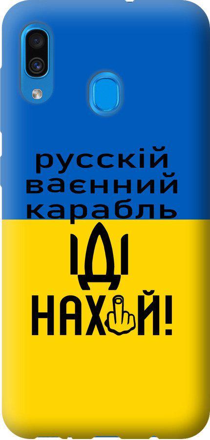 Чехол на Samsung Galaxy A30 2019 A305F Русский военный корабль иди на (5216t-1670-42517)