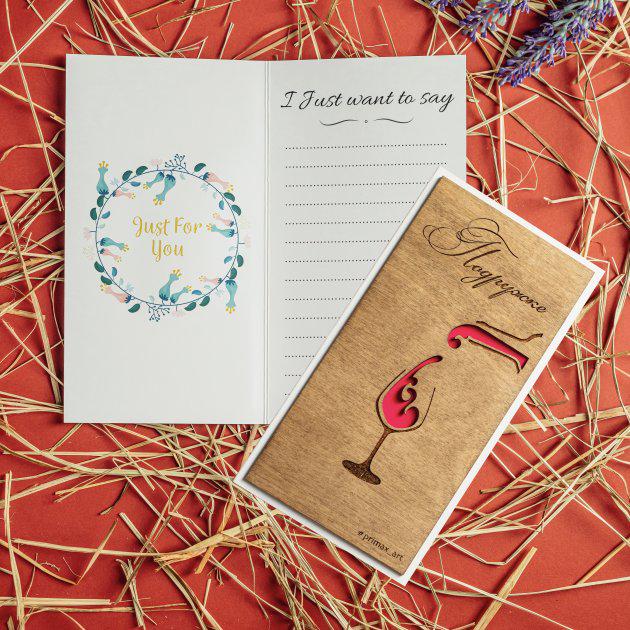 Унікальна листівка Primax-art "Подружке" з дерева 19,5х10 см