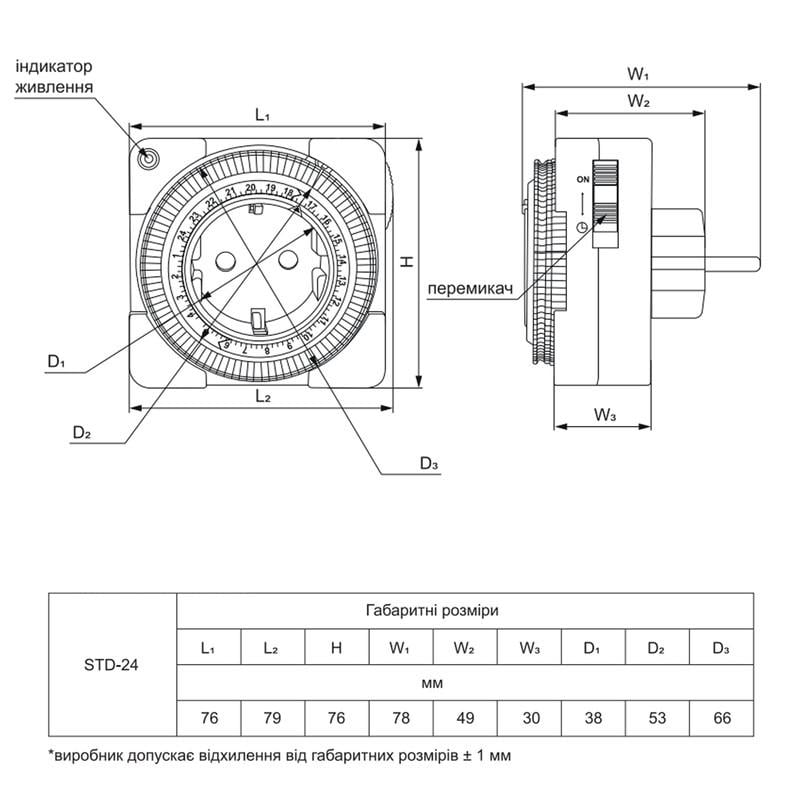 Таймер механический розеточный АСКО-УКРЕМ URate STD-24 16А 230В 15 мин-24 г 96 on/off IP20 (A0010230008) - фото 3 Таймер механический розеточный АСКО-УКРЕМ URate STD-24 16А 230В 15 мин-24 г 96 on/off IP20 (A0010230008) - фото 3