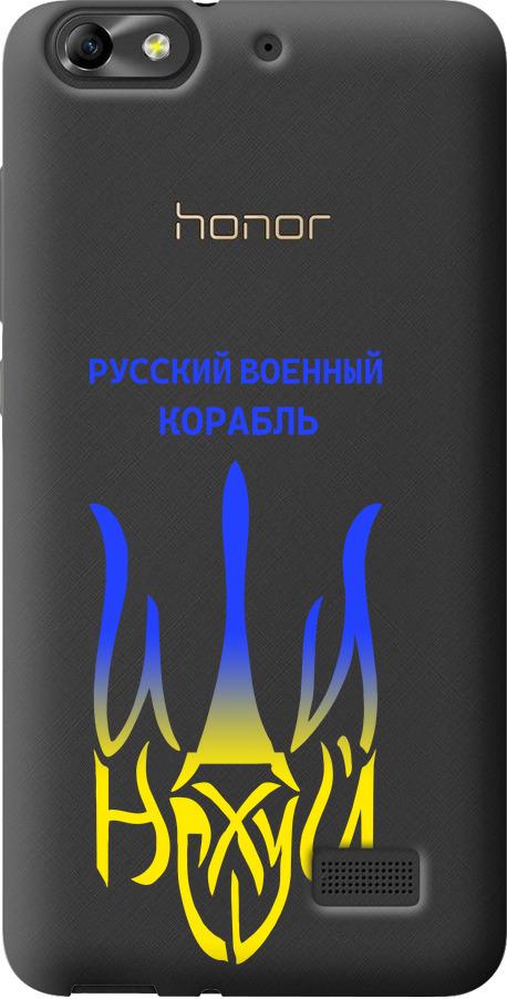 Чехол на Huawei Honor 4C Русский военный корабль иди на v7 (5261u-183-42517)