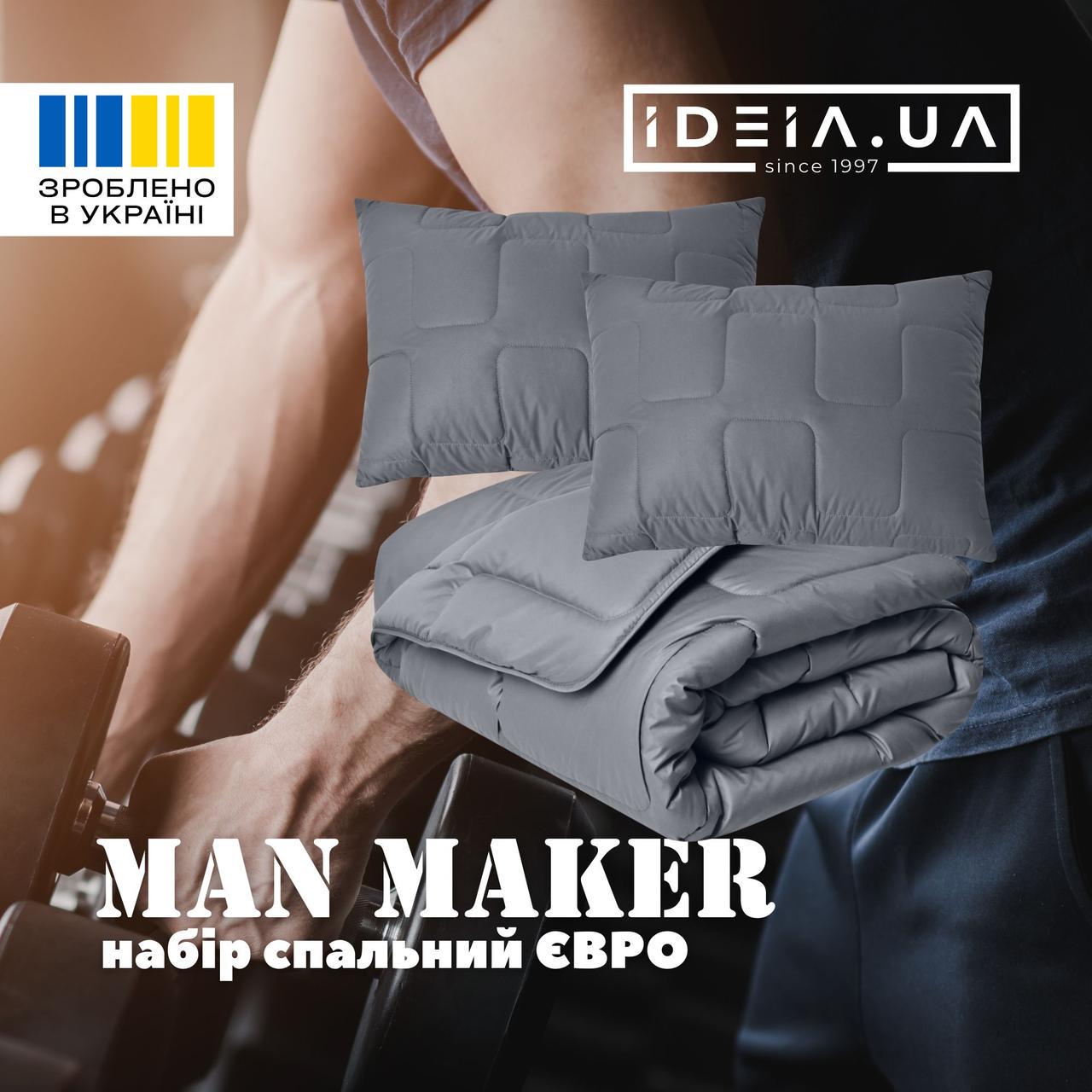 Набор одеяло с подушкой IDEIA ManMaker искусственный пух 140x210/50x70 см (25897579) - фото 2 Набор одеяло с подушкой IDEIA ManMaker искусственный пух 140x210/50x70 см (25897579) - фото 2