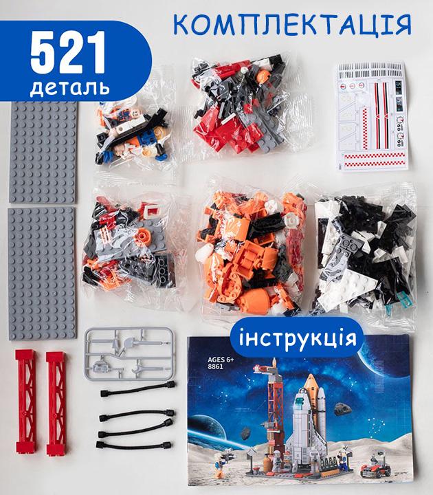 Конструктор Space Shuttle в пакеті на 521 деталь Космос Космічна станція (30268749) - фото 10 Конструктор Space Shuttle в пакеті на 521 деталь Космос Космічна станція (30268749) - фото 10