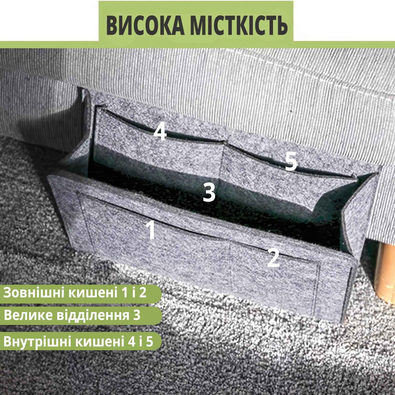 Підвісний органайзер для речей з установкою на ліжку/кріслі/дивані з повсті Сірий - фото 4