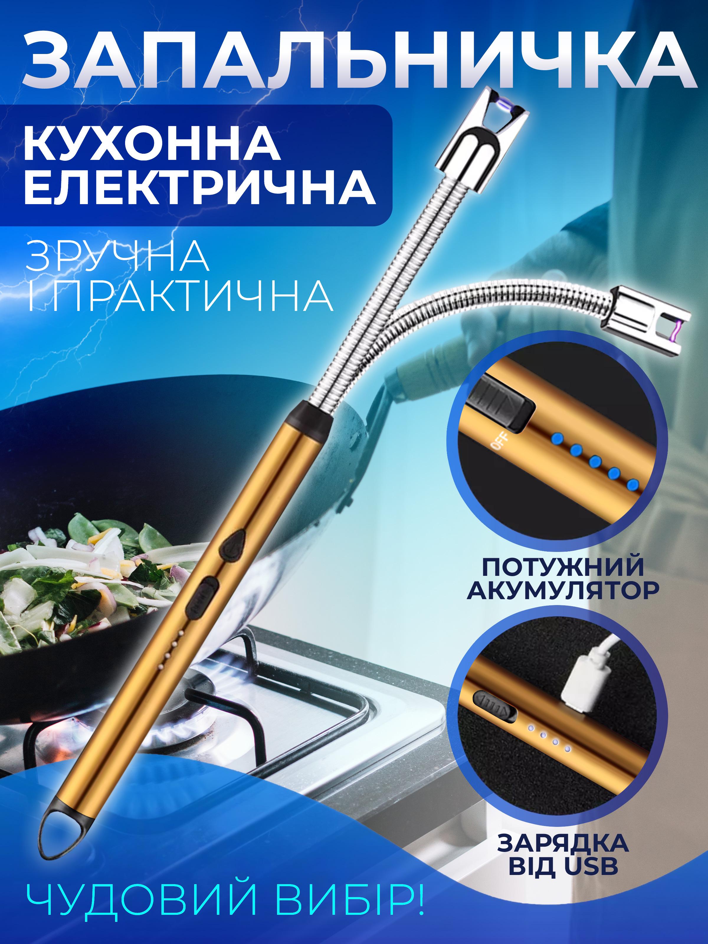 Запальничка кухонна Kayfovo гнучка/імпульсна/електрична заряджається від USB (29159) - фото 2 Запальничка кухонна Kayfovo гнучка/імпульсна/електрична заряджається від USB (29159) - фото 2