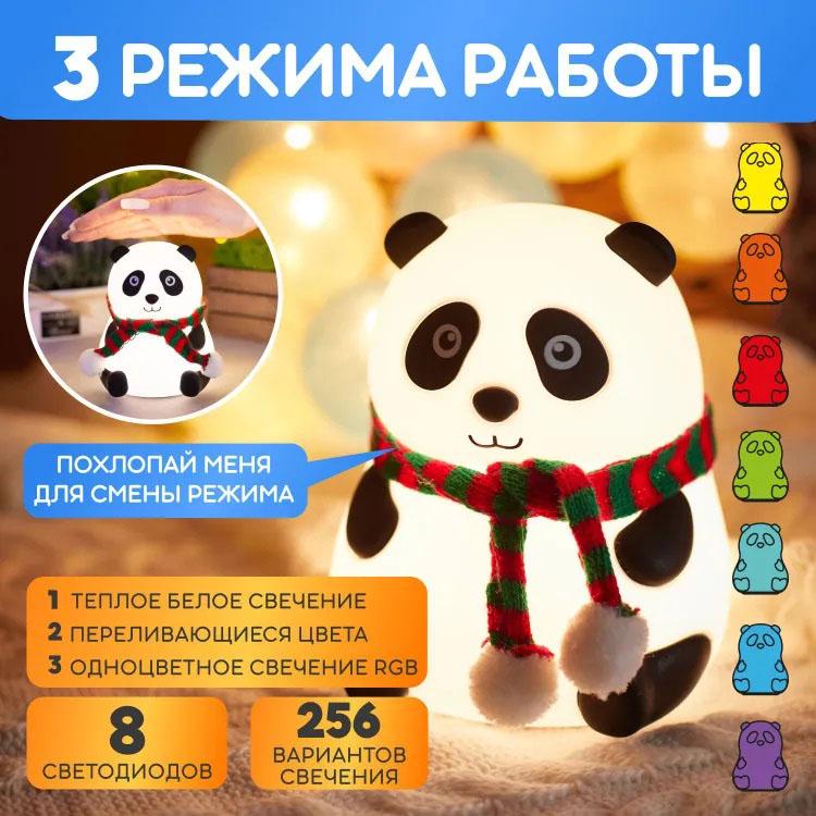 Светильник детский силиконовый панда 7 цветов - фото 10 Светильник детский силиконовый панда 7 цветов - фото 10