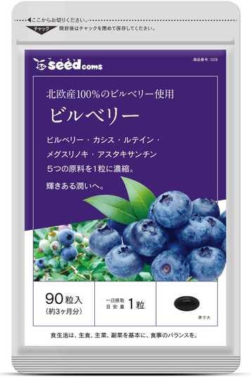 Комплекс для зрения черника Seedcoms Blueberry 30 дн. 30 шт.