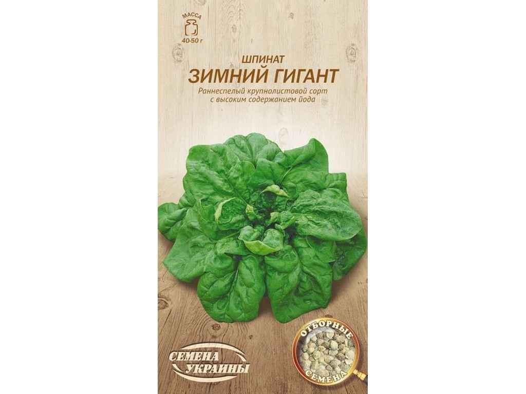 Семена Шпинат Насіння України ОВ 2 г (603691)