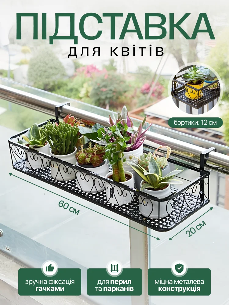 Подставка для цветов (Q00600) - фото 2 Подставка для цветов (Q00600) - фото 2