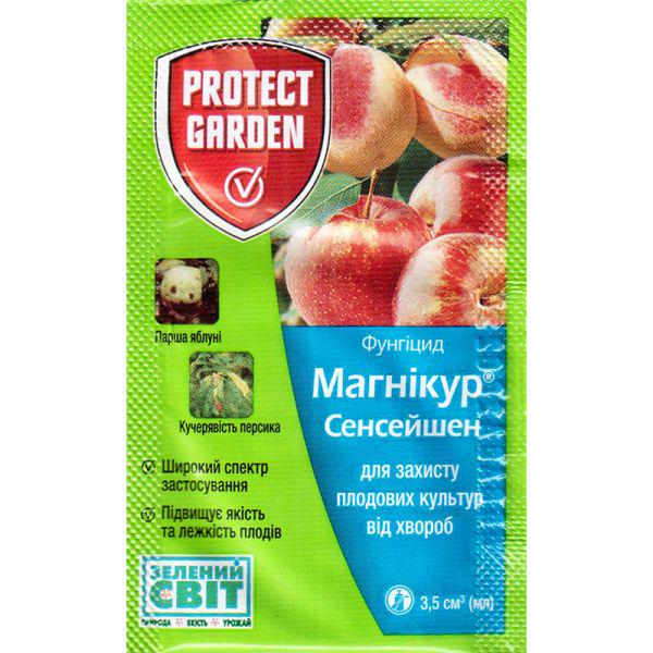 Фунгицид Магникур Сенсейшен Луна Сенсейшен от Bayer 35 мл